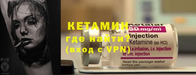 Кетамин VHQ  Лобня 